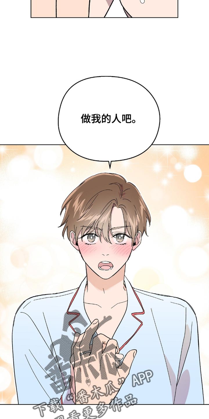 超甜宝贝英文漫画,第133话2图