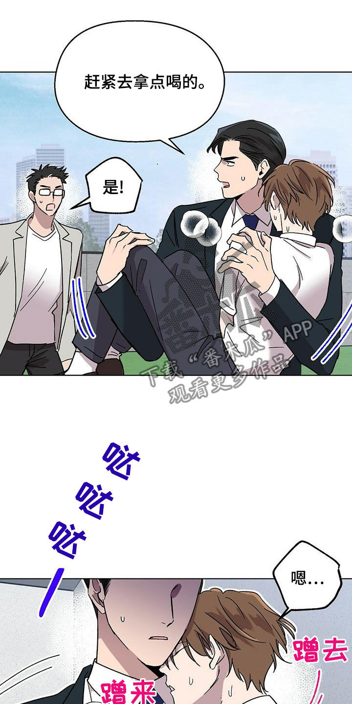 宝贝还是那么甜漫画,第29话1图