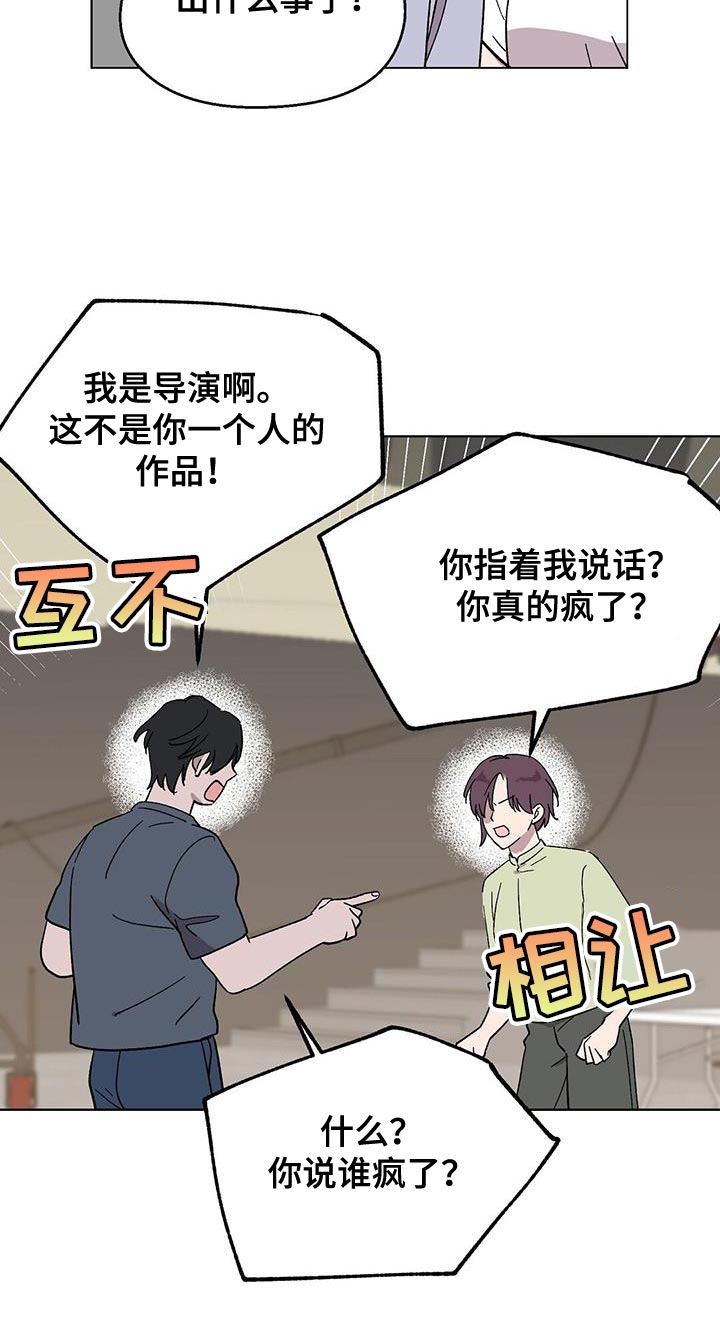 咸甜宝贝漫画,第114话2图