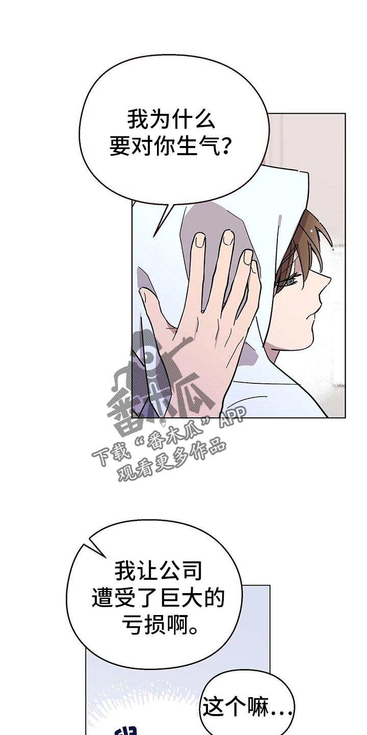 苦甜榴莲漫画,第116话1图