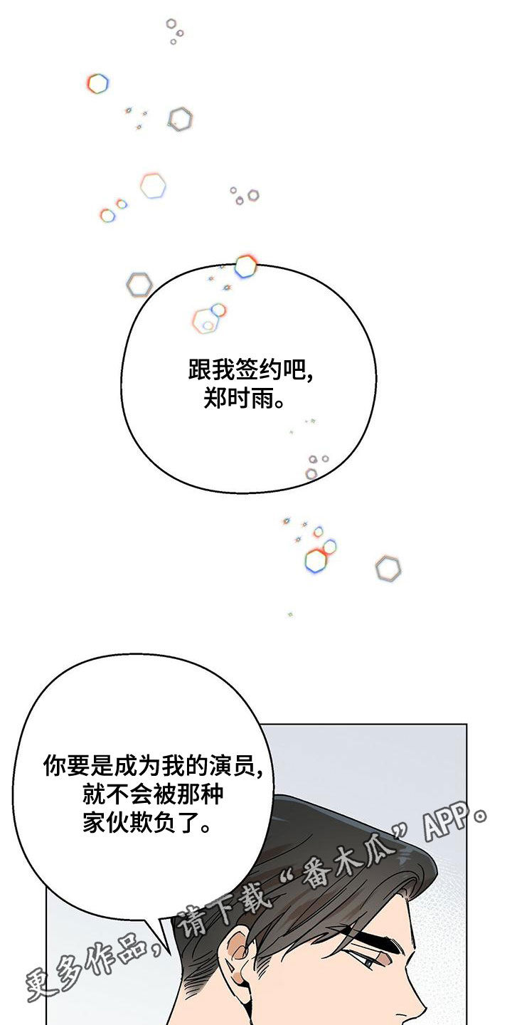 苦甜香漫画,第34话1图