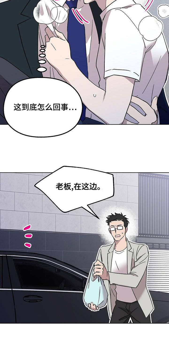 宝贝还是那么甜漫画,第29话2图