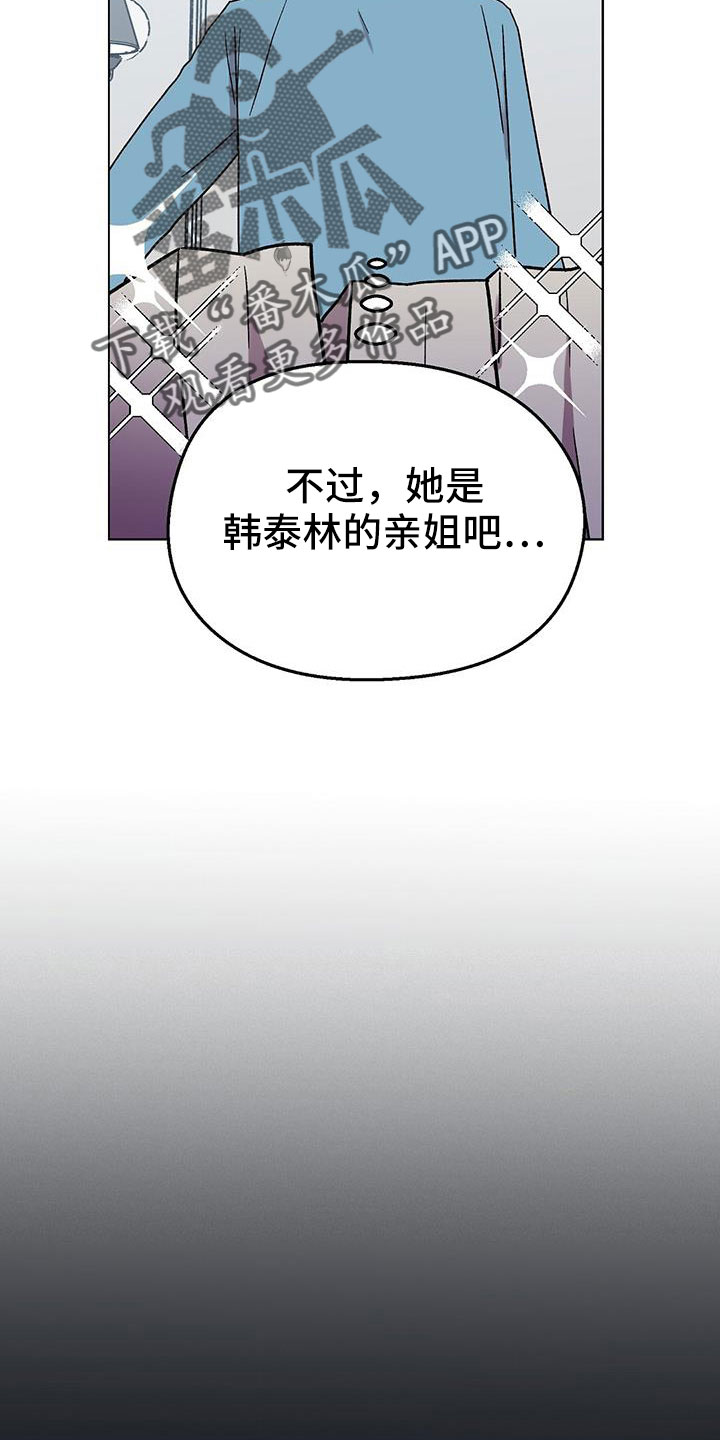 苦甜巧克力电影漫画,第65话1图