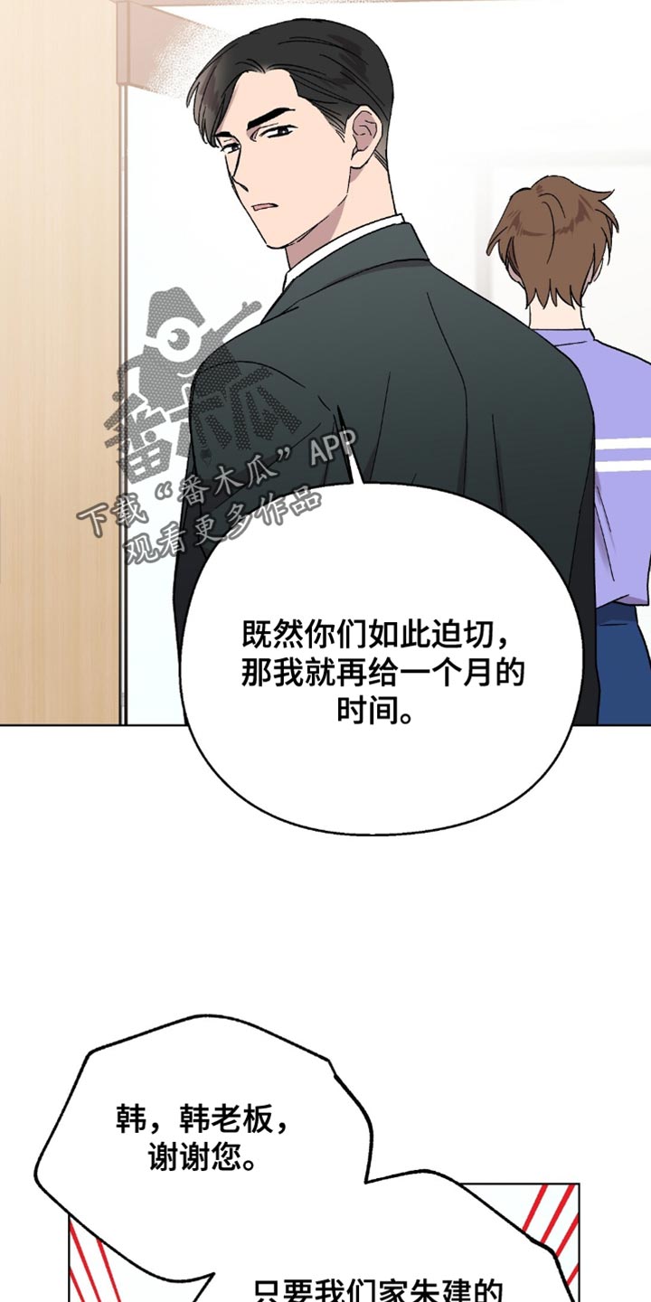 苦甜宝贝漫画,第125话1图