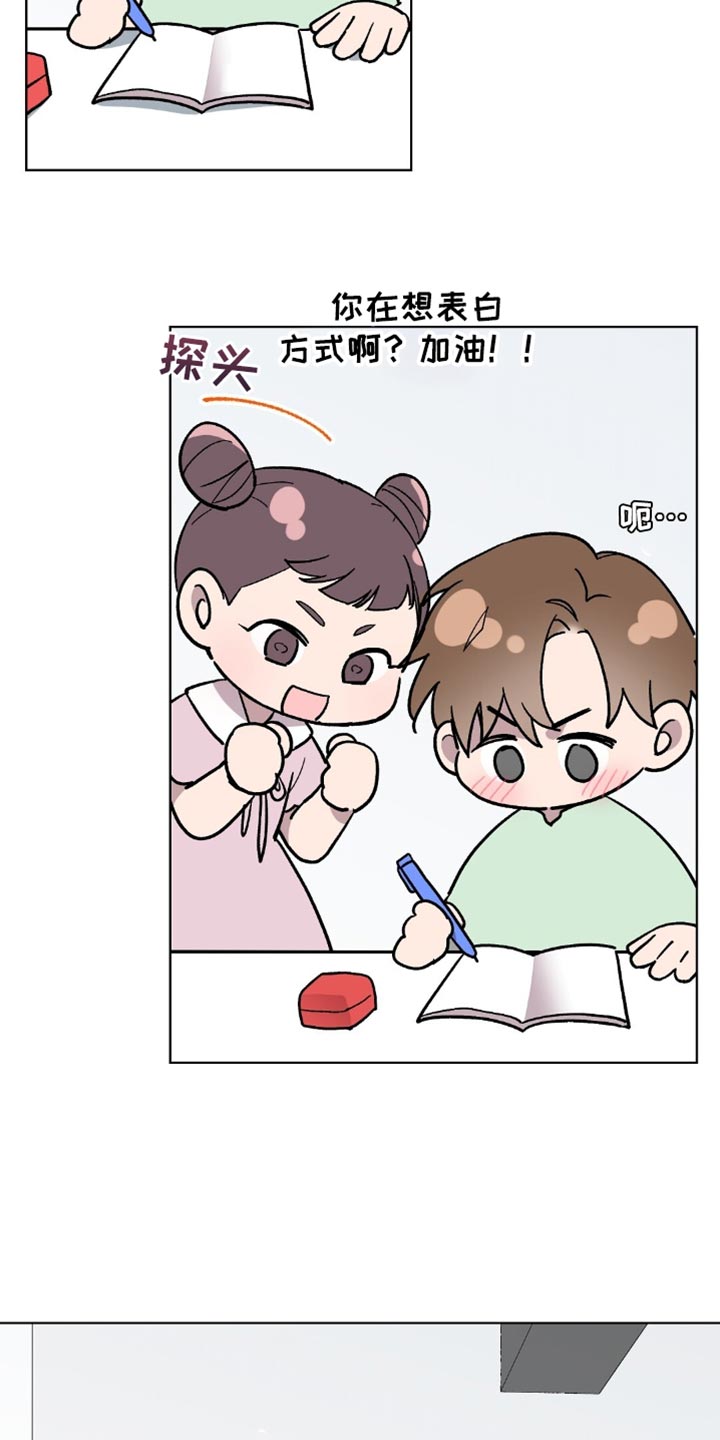 苦甜瓜漫画,第127话2图