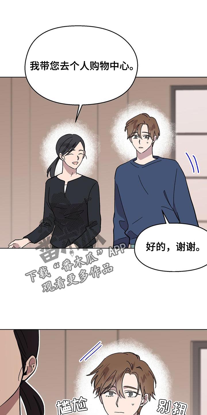 苦甜巧克力泰国电影漫画,第95话2图