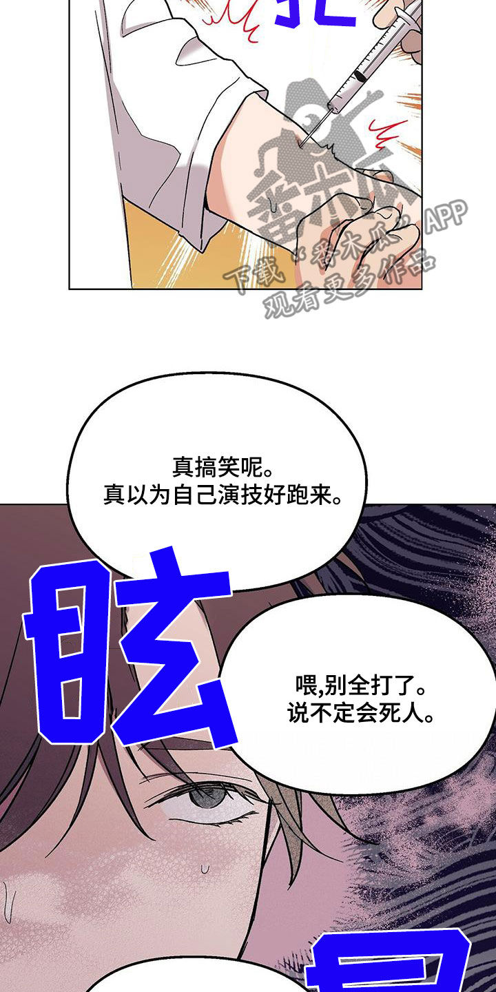 苦甜宝贝漫画,第28话2图