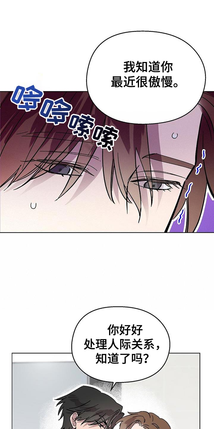苦甜宝贝漫画,第91话1图