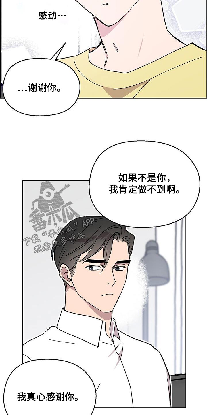 苦甜甜漫画,第80话2图