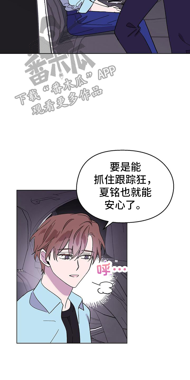 苦甜咖啡旗舰店漫画,第93话2图