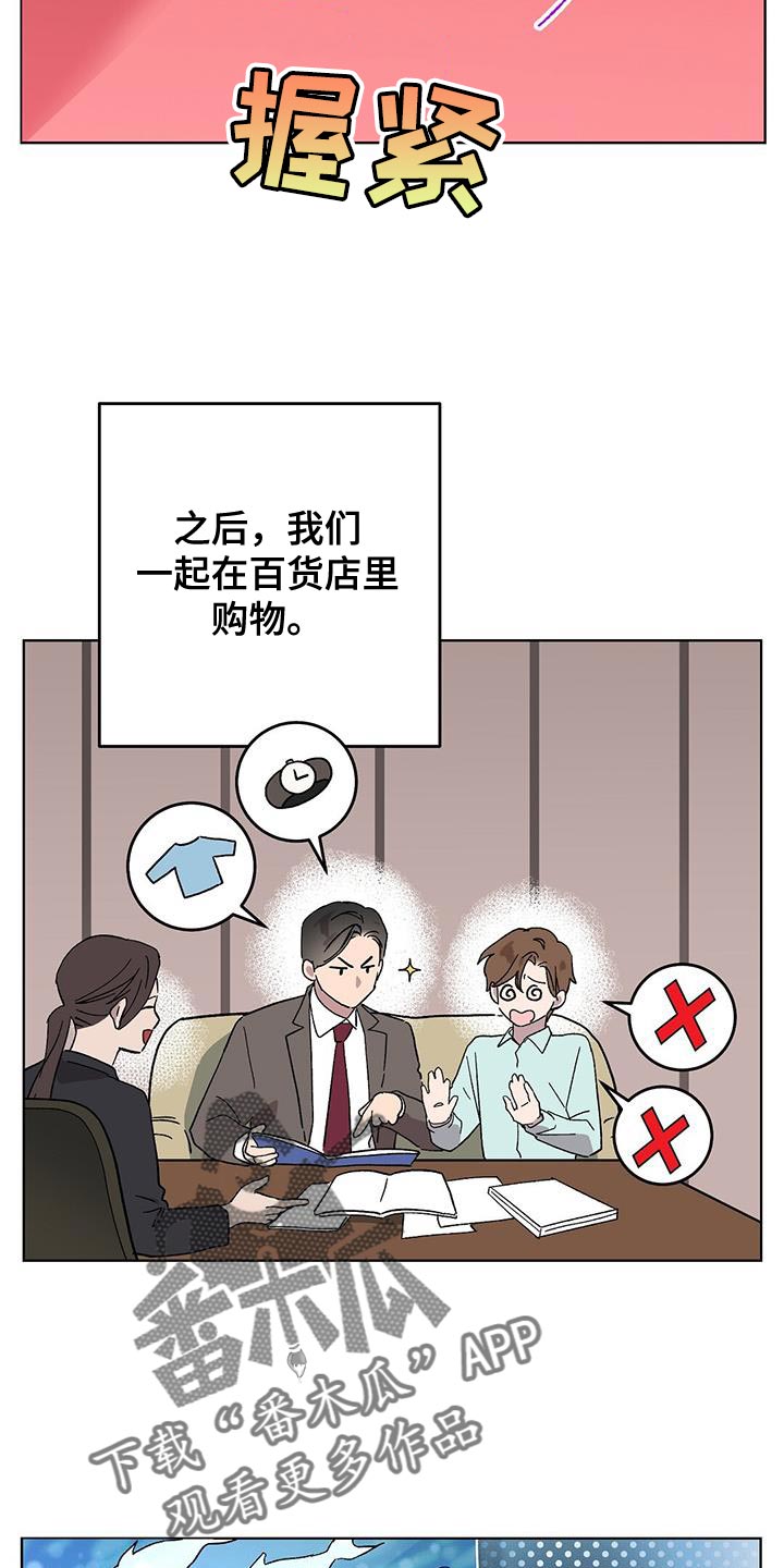 精灵宝贝甜气漫画,第102话1图