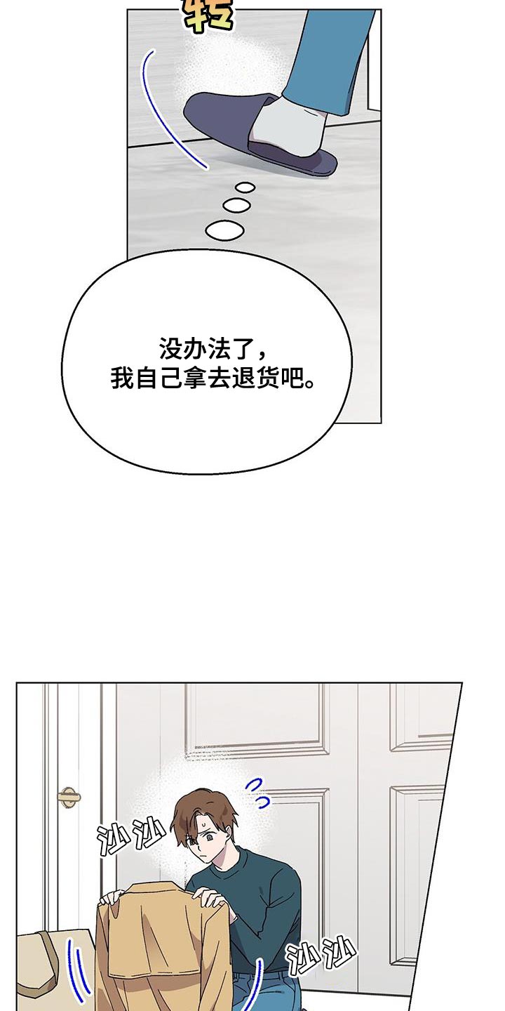 苦甜宝贝漫画,第105话1图
