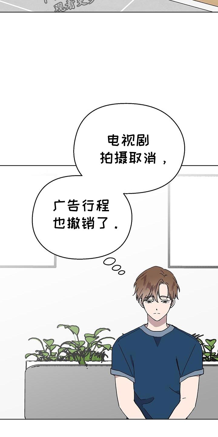 苦苦甜甜漫画,第117话1图