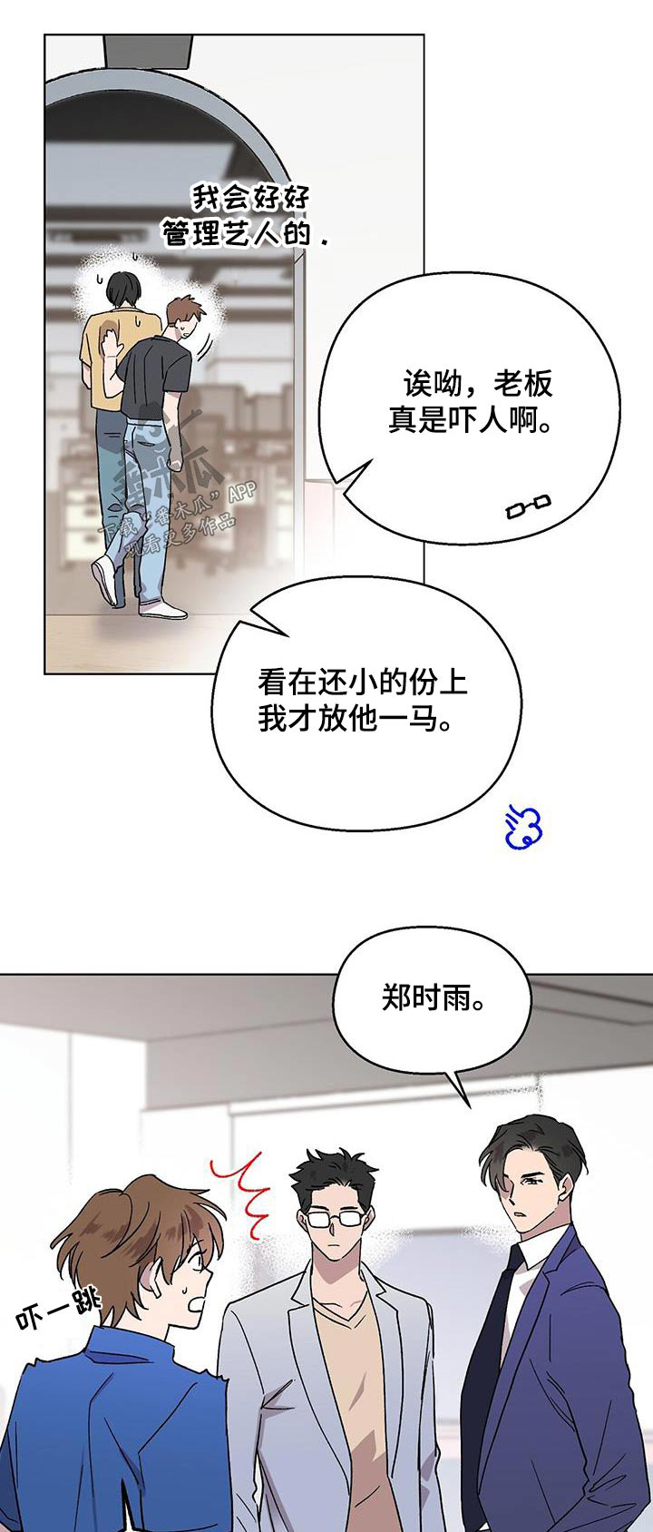 苦甜甜漫画,第55话1图