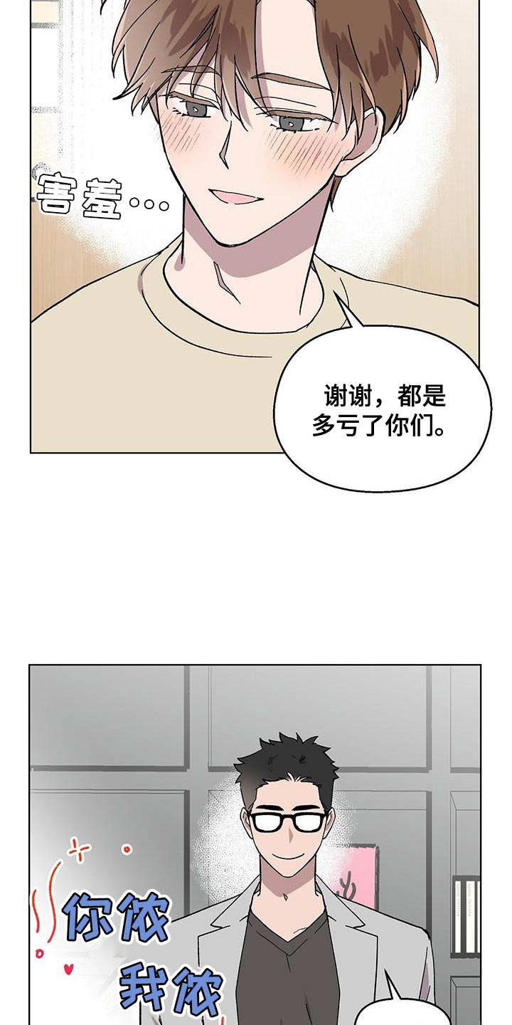 超甜宝贝英文漫画,第109话1图