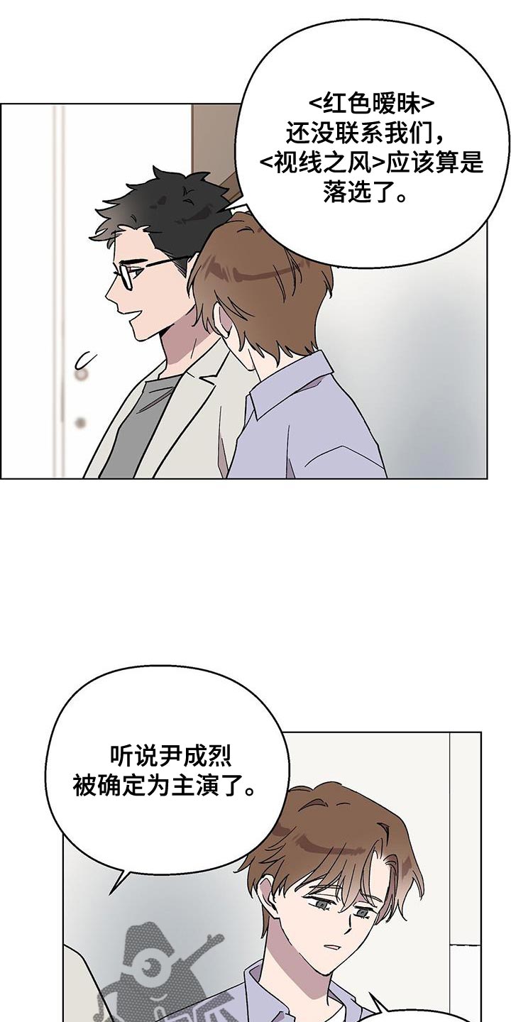 苦甜瓜面包漫画,第114话2图