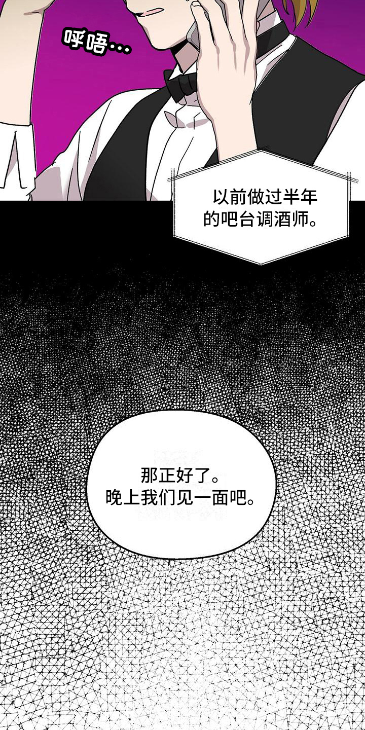 苦甜茶漫画,第5话2图