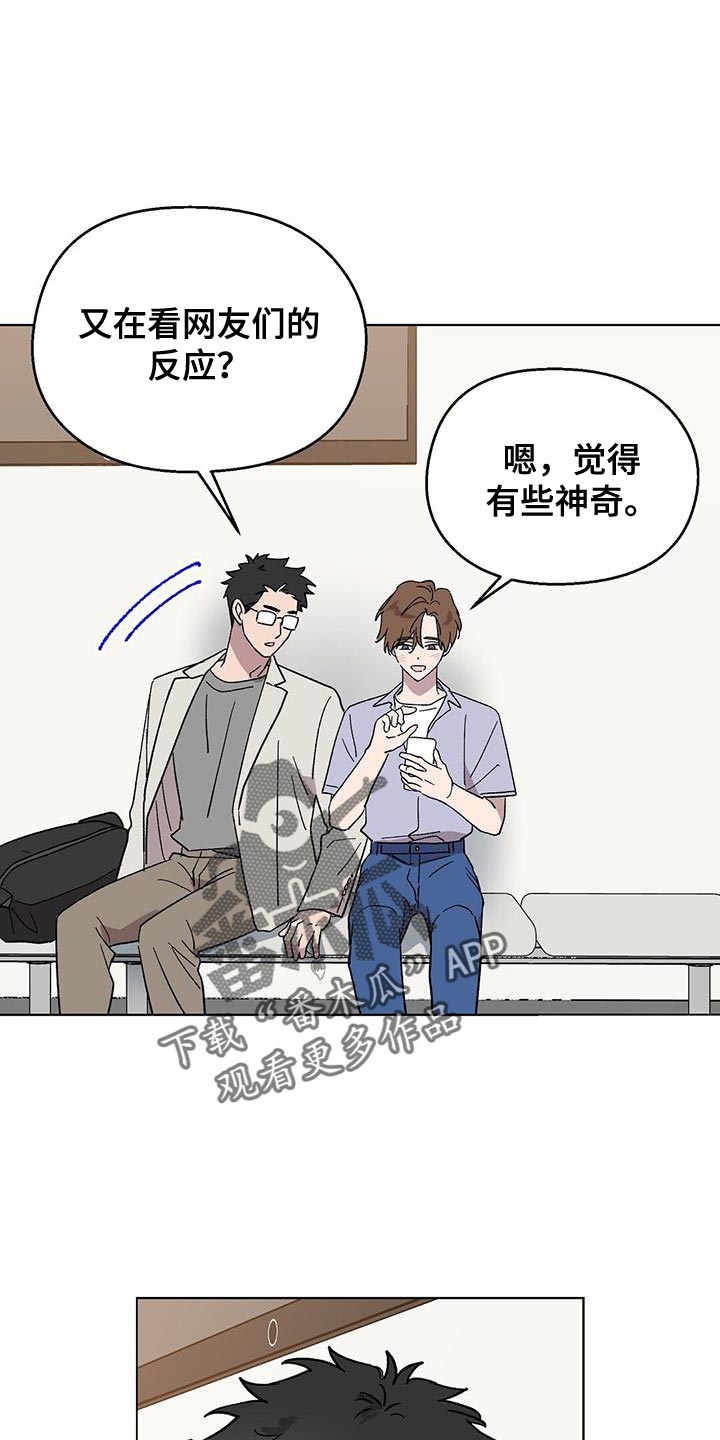 苦甜咖啡旗舰店漫画,第114话1图