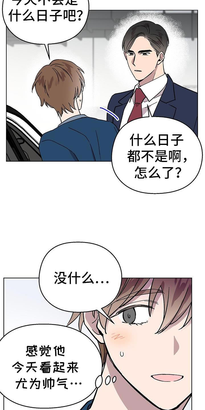 苦苦甜甜漫画,第117话2图