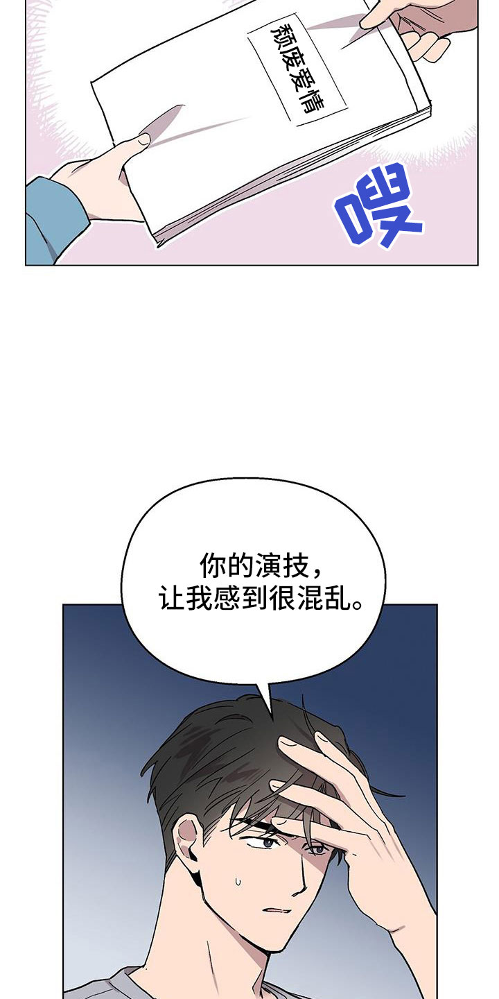 精灵宝贝甜气漫画,第66话2图