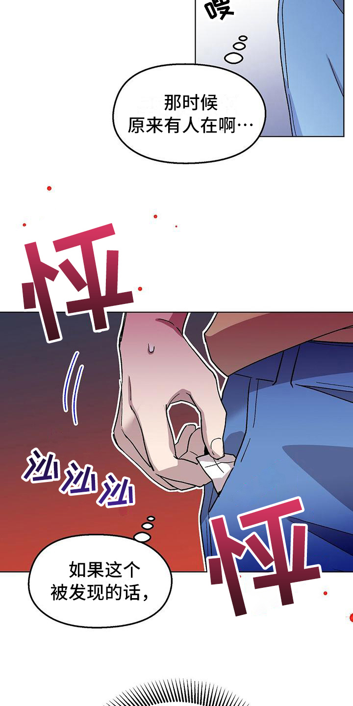 苦甜宝贝小说漫画,第2话1图