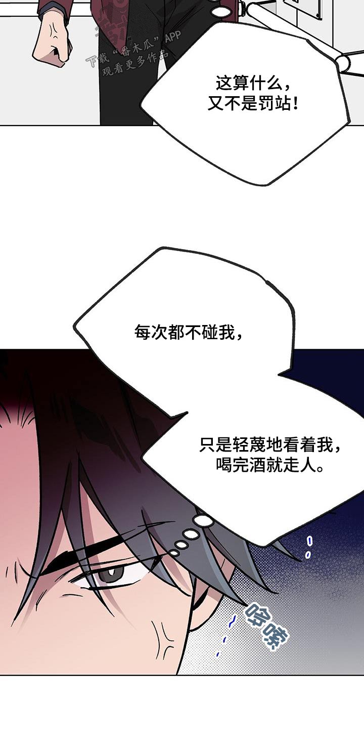 宝贝苦宝贝累漫画,第62话2图