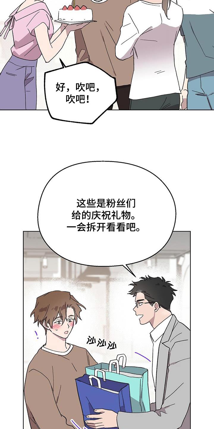 苦甜 boystory歌词漫画,第63话1图