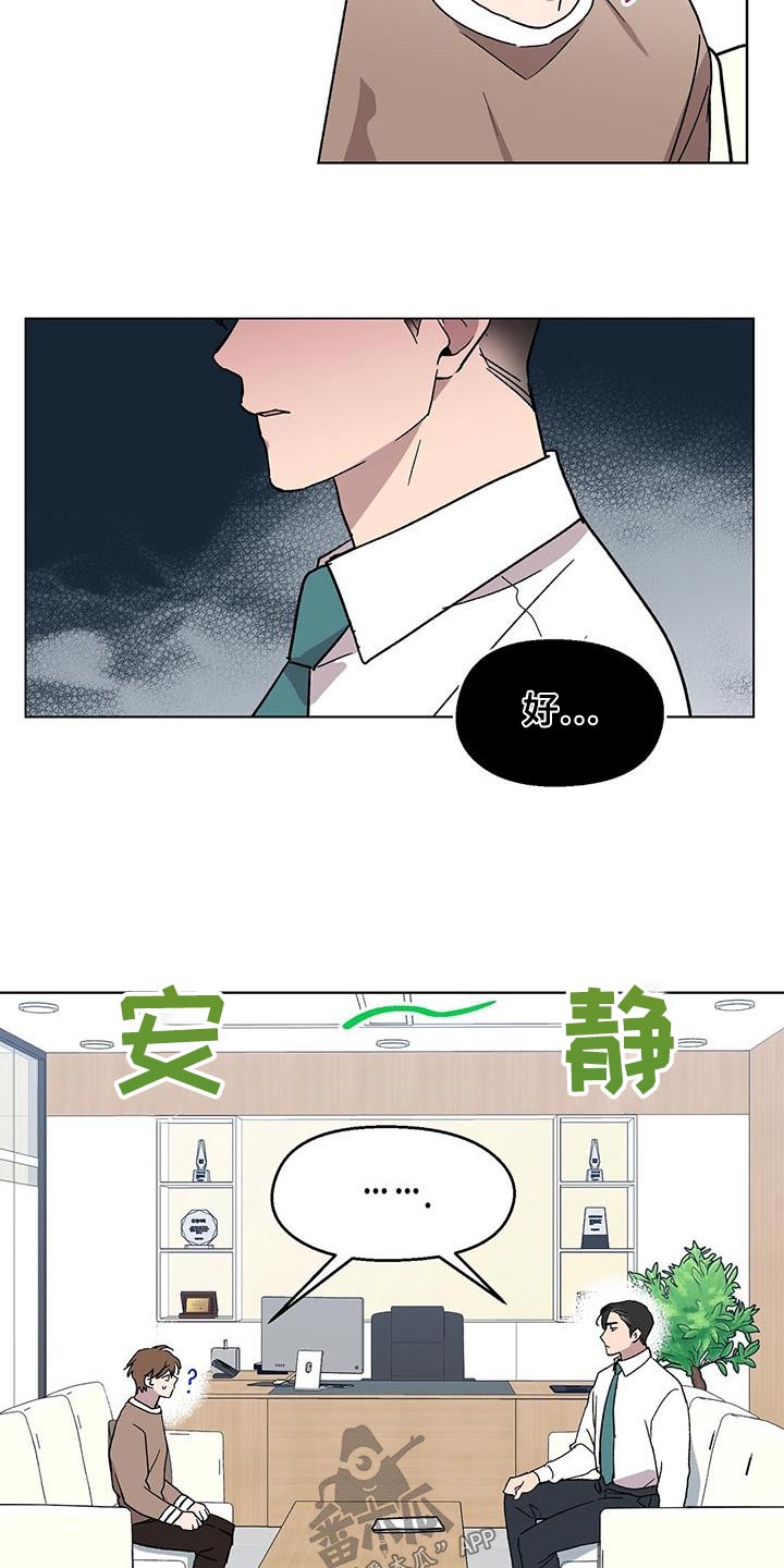 苦甜 boystory歌词漫画,第63话2图