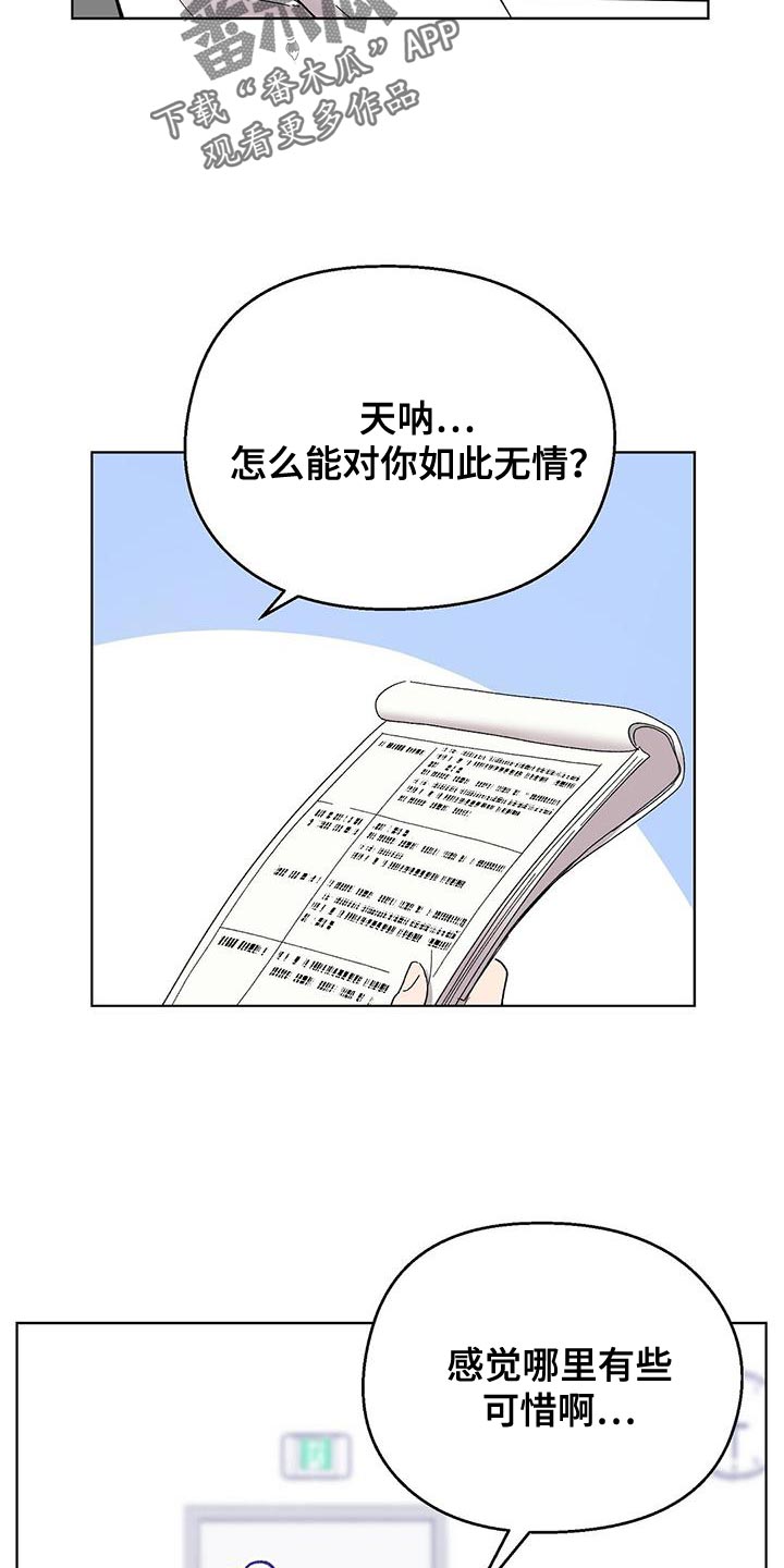 宝贝还是那么甜漫画,第106话1图