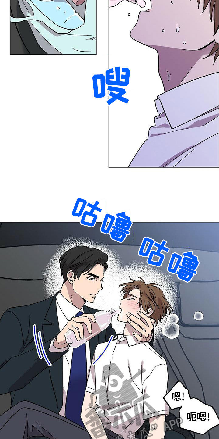 苦甜宝贝漫画,第29话2图