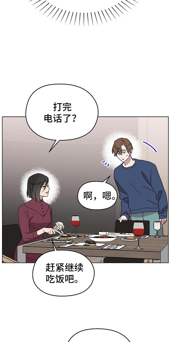 苦情催泪电视剧大全漫画,第96话1图