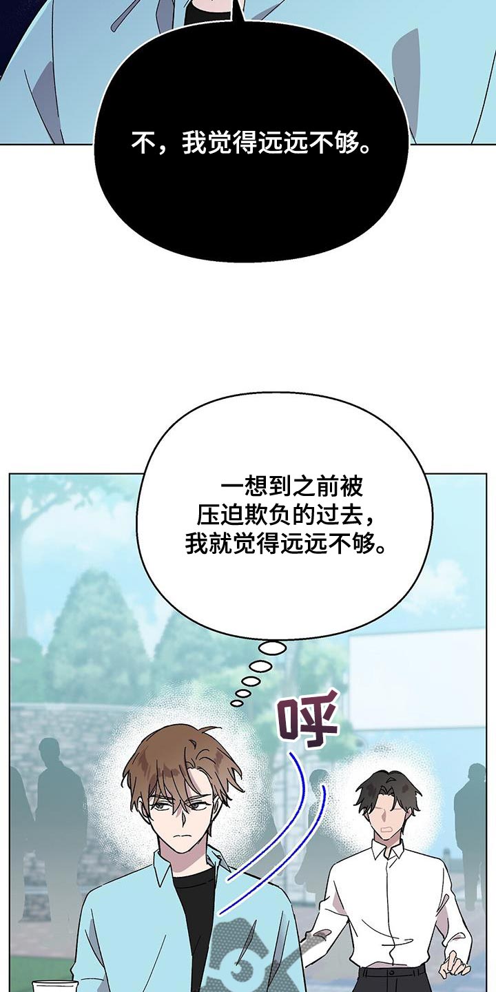 超甜宝贝英文漫画,第110话2图