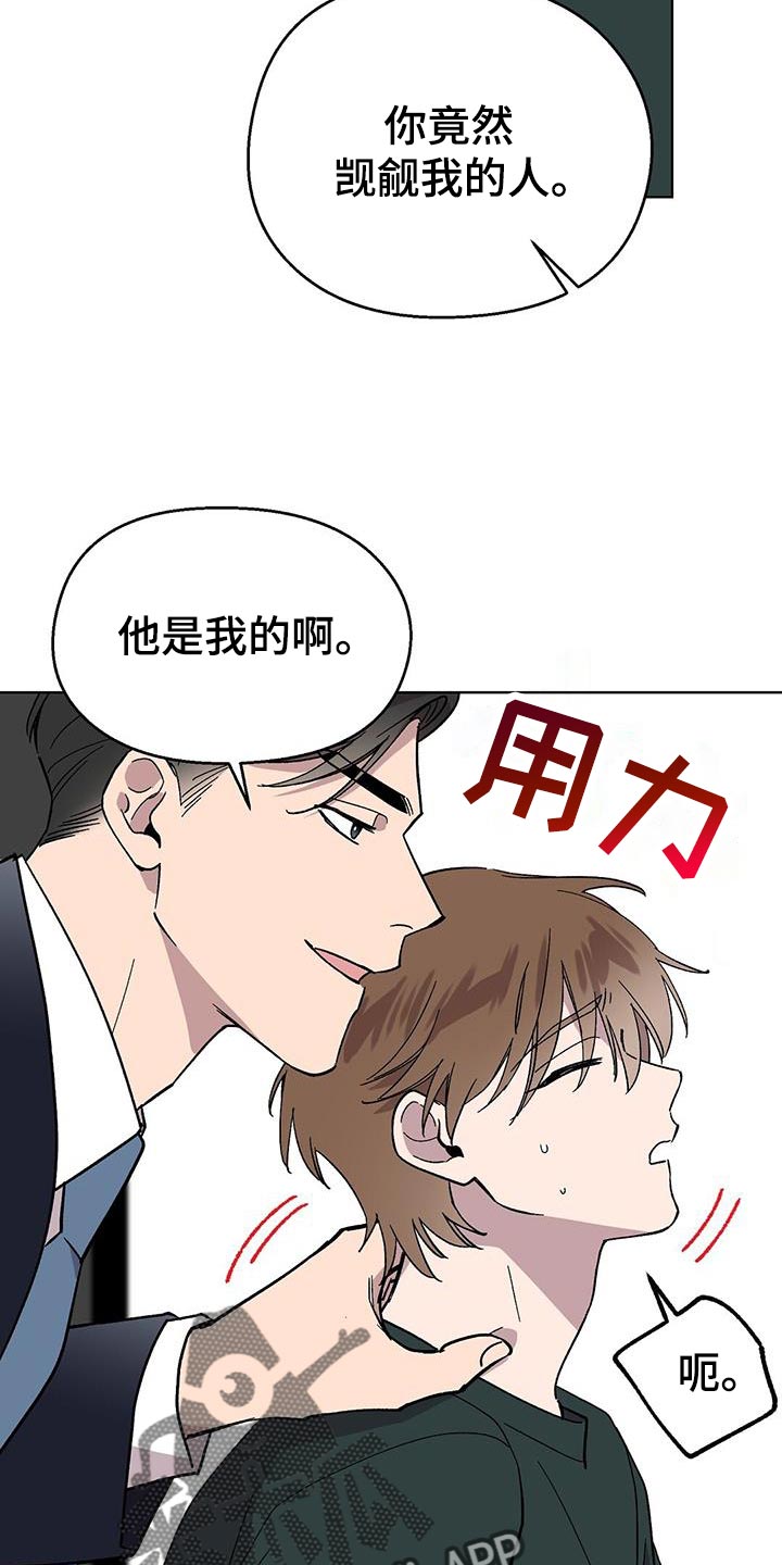 苦甜宝贝韩漫在线观看漫画,第121话2图