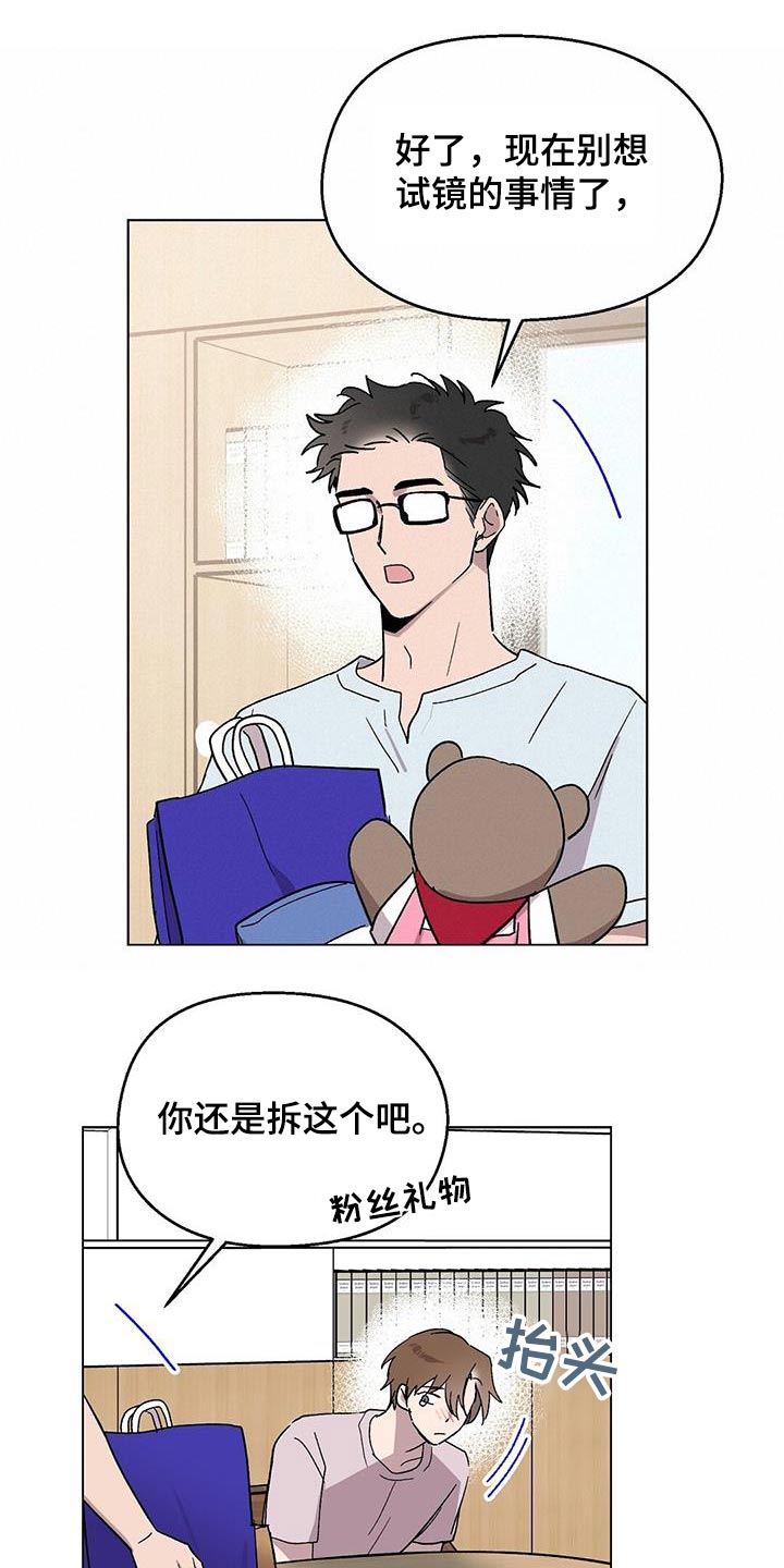 苦甜瓜漫画,第57话1图