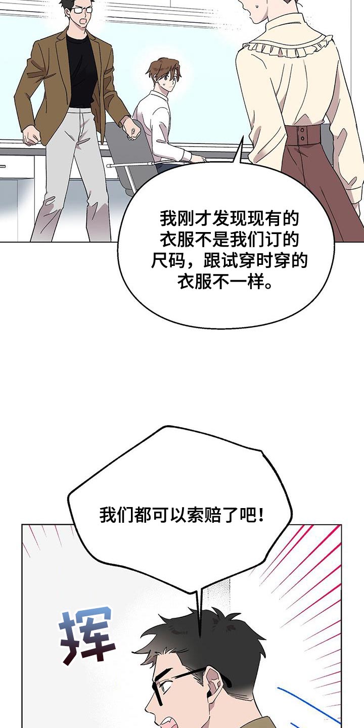 宝贝还是那么甜漫画,第106话1图