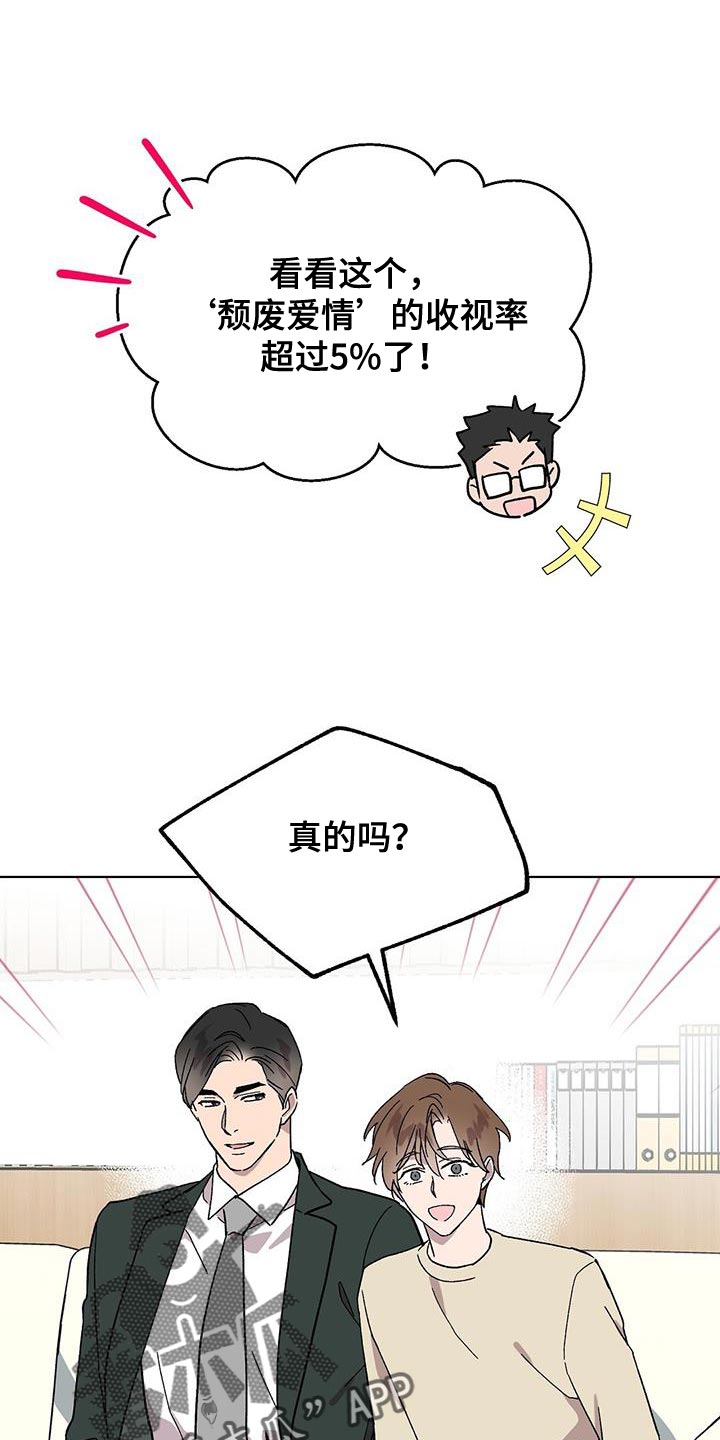 苦甜宝贝 第二季漫画,第109话1图