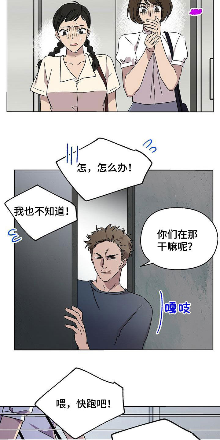 苦甜宝贝漫画,第20话1图