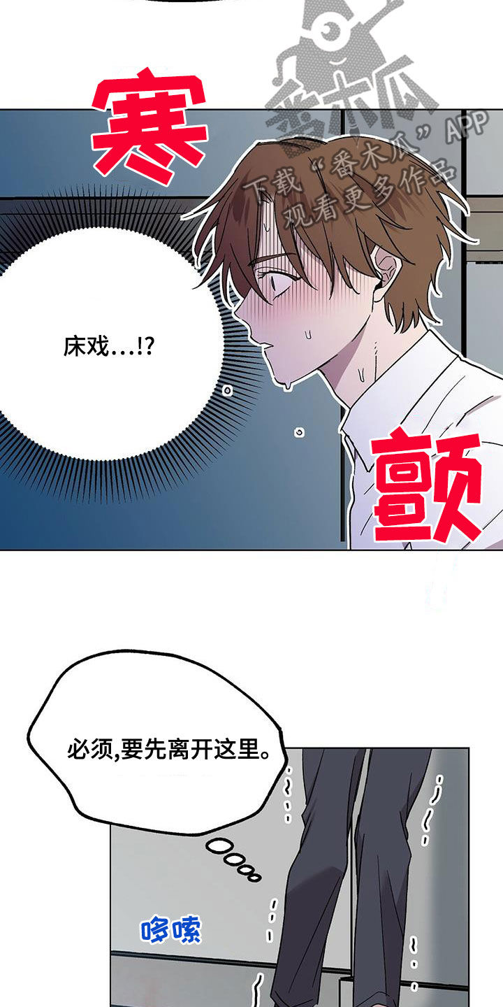 苦甜宝贝漫画,第28话2图