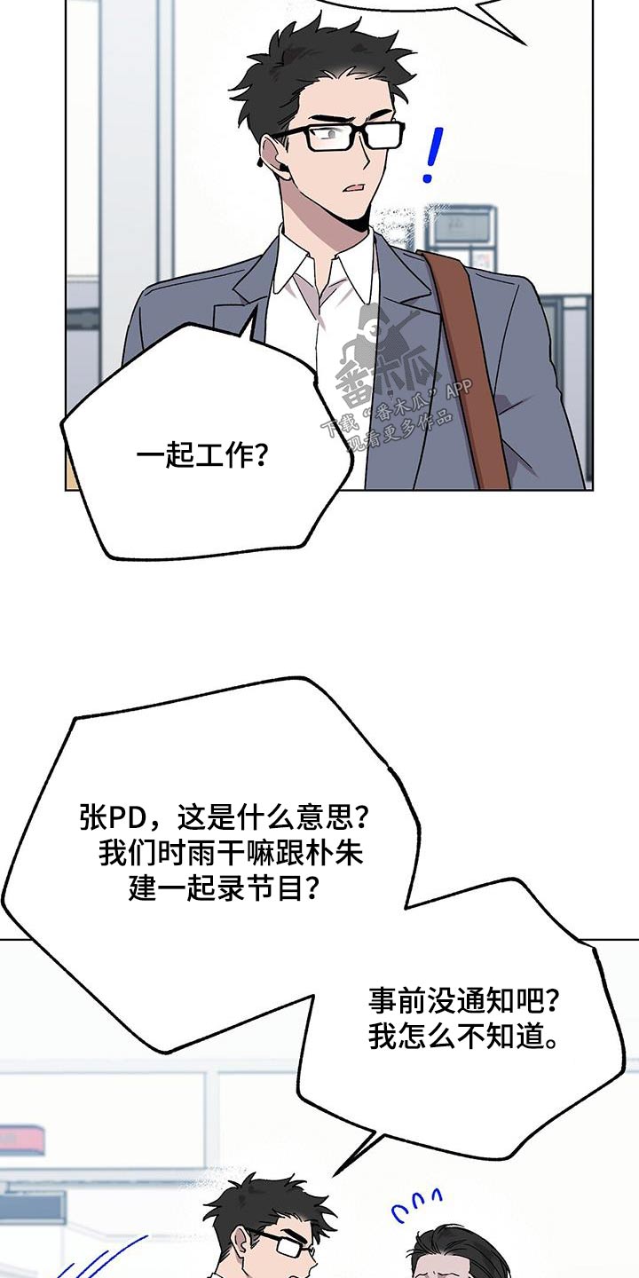 苦甜宝贝漫画,第45话1图