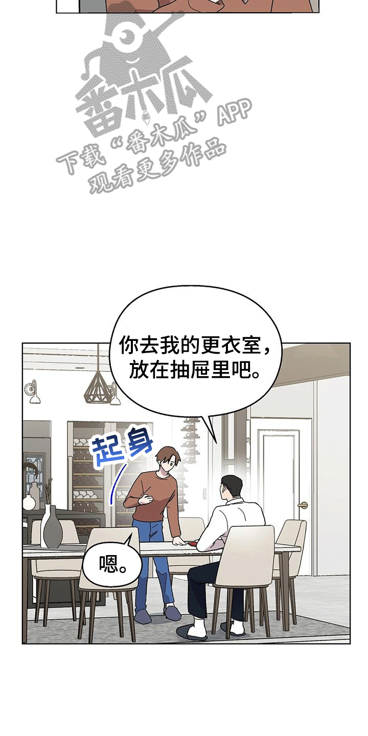 苦甜宝贝小说漫画,第101话2图