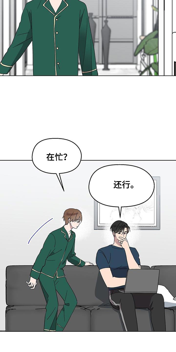 精灵宝贝甜气漫画,第111话1图