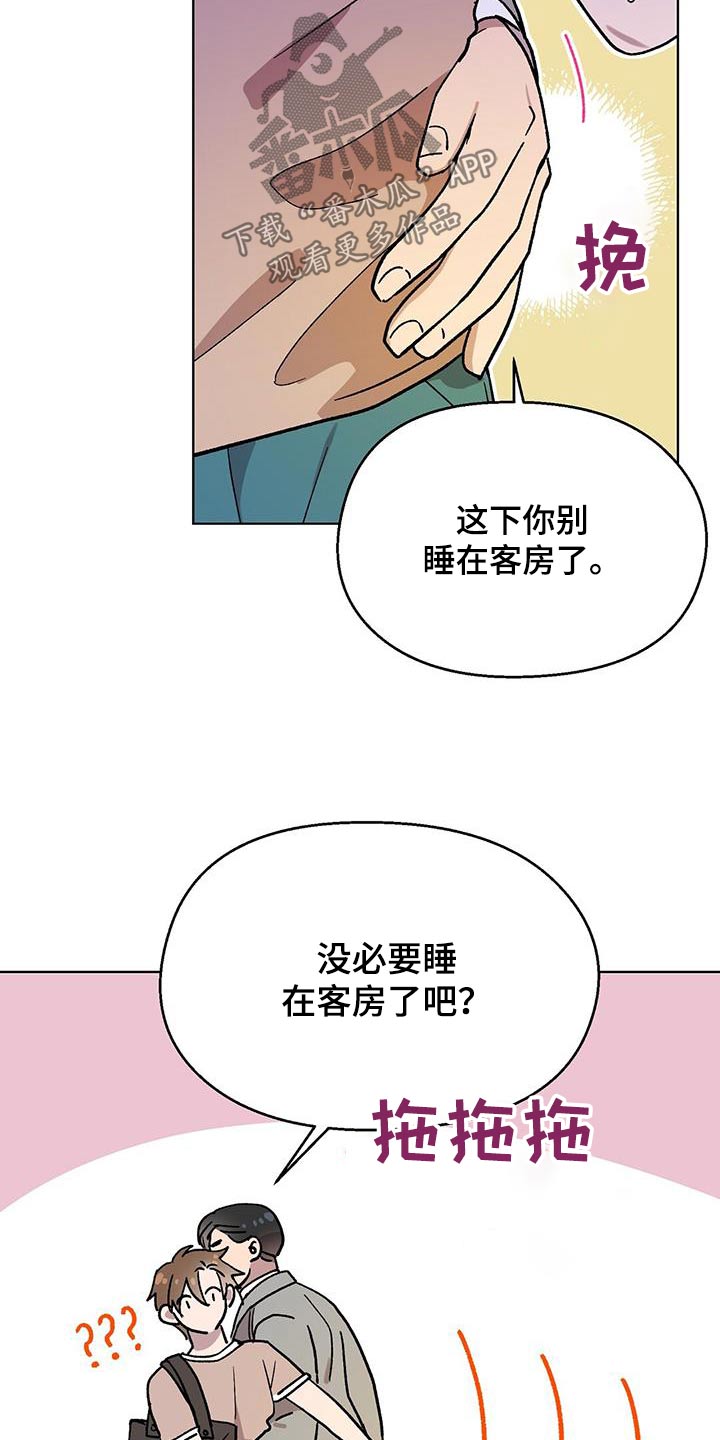 精灵宝贝甜气漫画,第75话1图