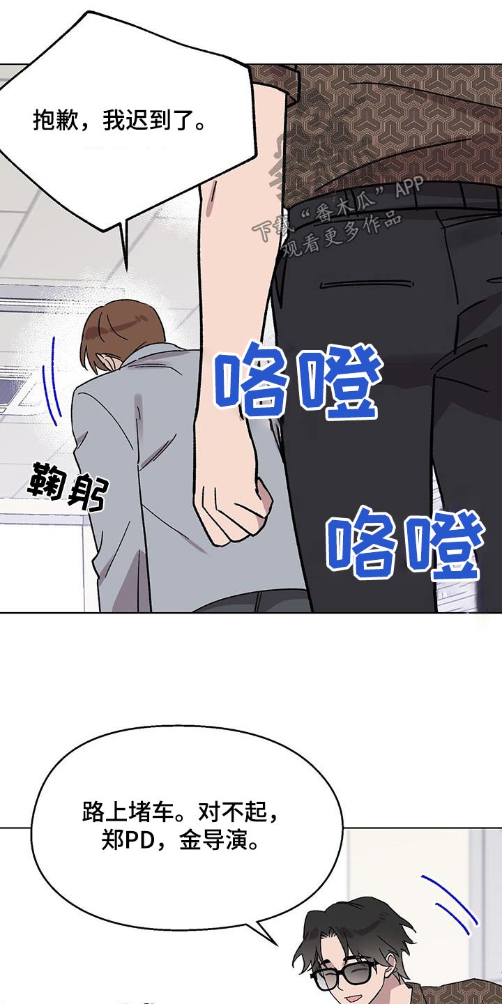 苦甜宝贝小说漫画,第81话1图