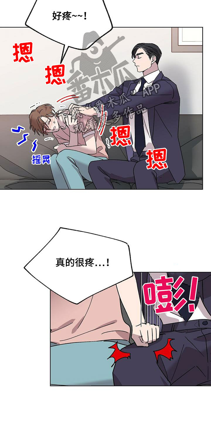 苦甜宝贝漫画,第25话1图