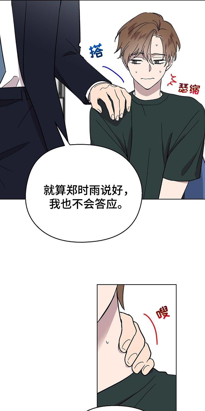 苦甜宝贝韩漫在线观看漫画,第121话1图