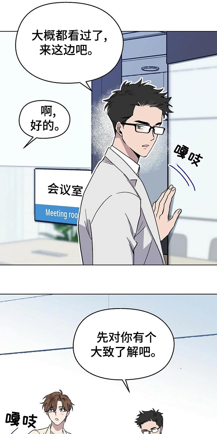 苦甜宝贝小说漫画,第36话2图