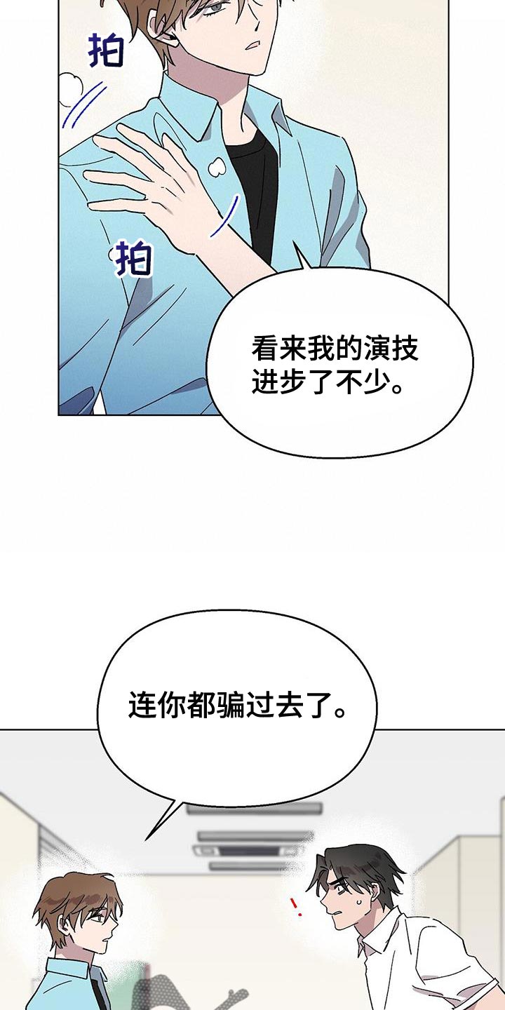 苦苦甜甜漫画,第92话2图