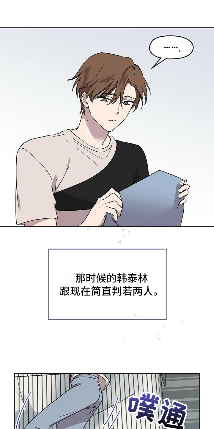 苦甜宝贝漫画,第14话1图