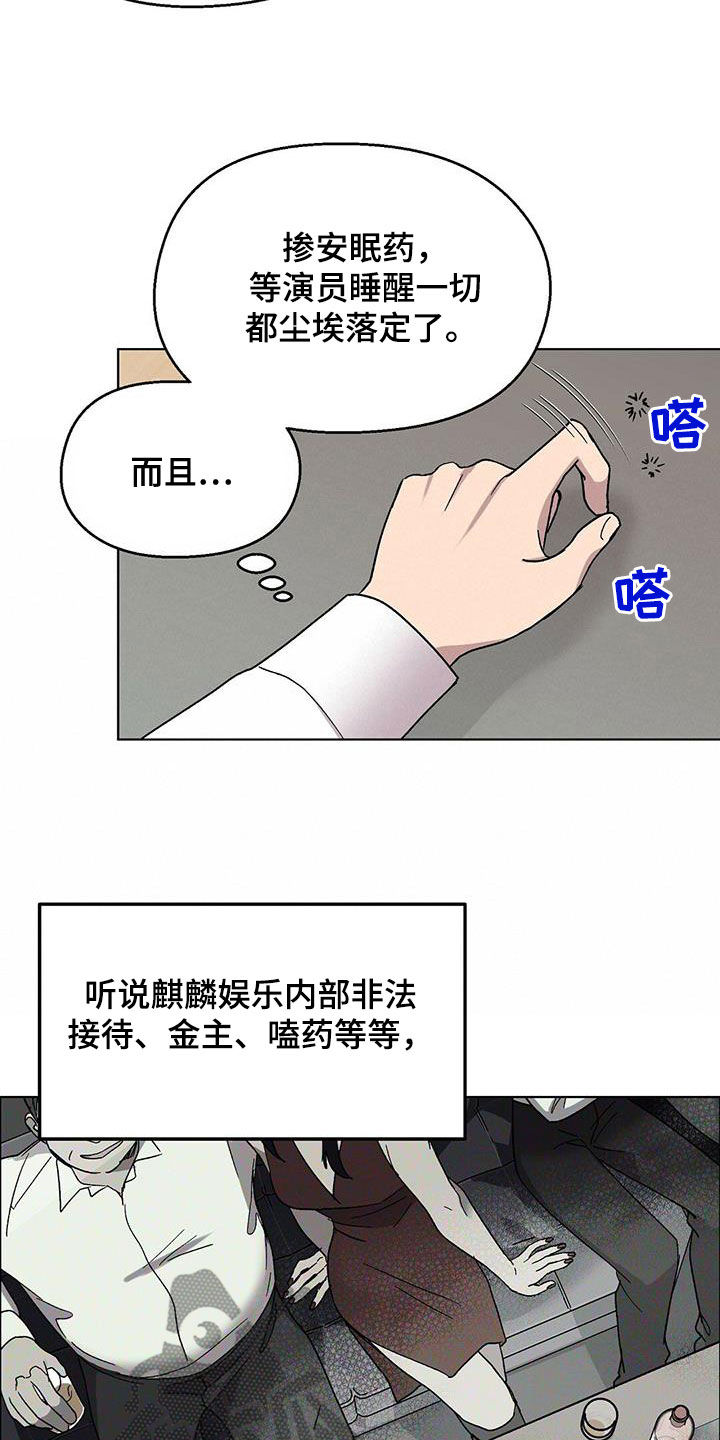 苦甜宝贝小说漫画,第24话2图