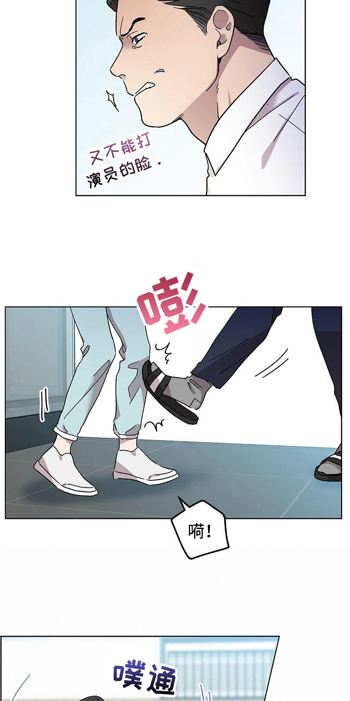 苦甜宝贝小说漫画,第3话2图